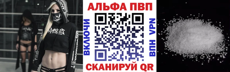 APVP Соль Батайск