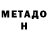 МЕТАДОН мёд Moayad Arab