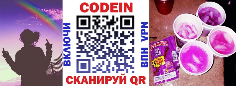 Codein Purple Drank  Батайск 