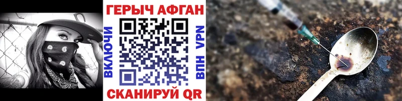 ГЕРОИН Афган  Батайск 